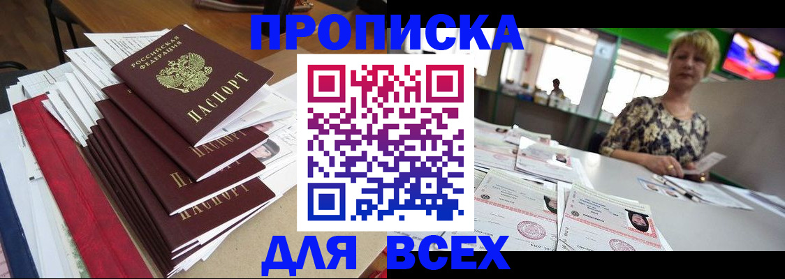 регистрация в Нижнеудинске