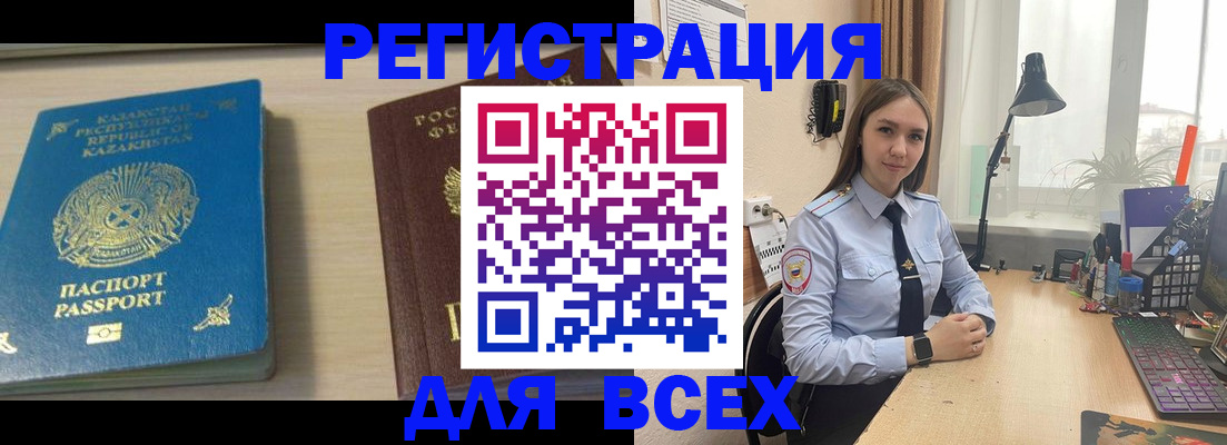 временная регистрация для всех в Нижнеудинске