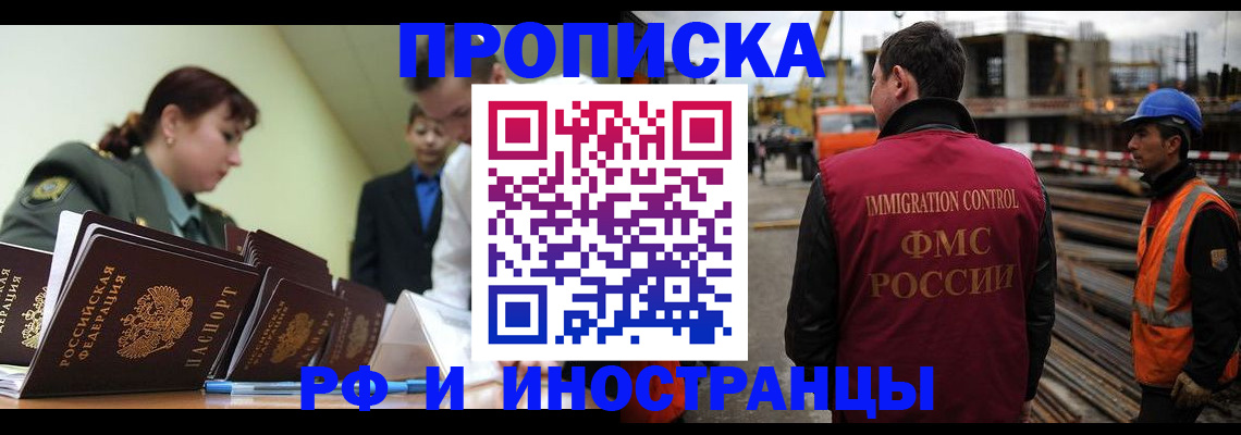 прописка регистрация в Нижнеудинске