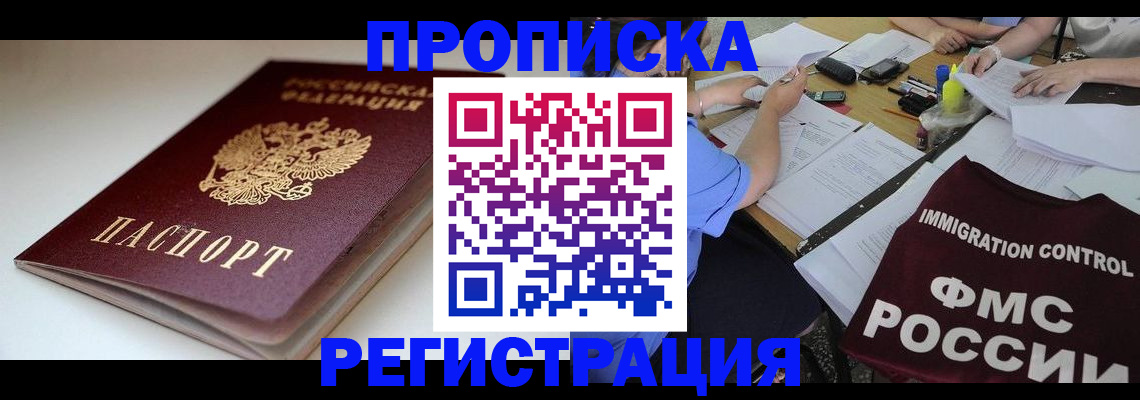 прописка для школы в Нижнеудинске