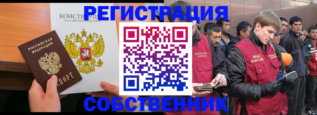 прописка поиск в Нижнеудинске