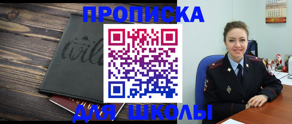 прописка регистрация в Нижнеудинске